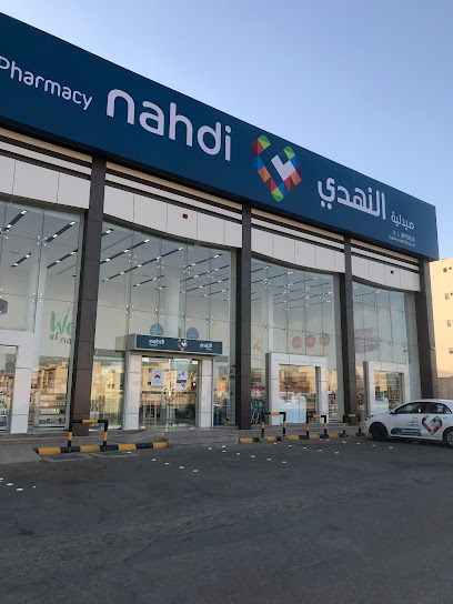 Nahdi pharmacy - Buraydah Saudi Arabia|حي الريان|حي النخيل|شارع عمر بن سليم