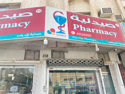Plus one pharmacy 22 - Riyadh -