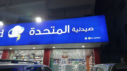Manayirul hijaz pharmacy - Al Madinah Al Munawwarah -