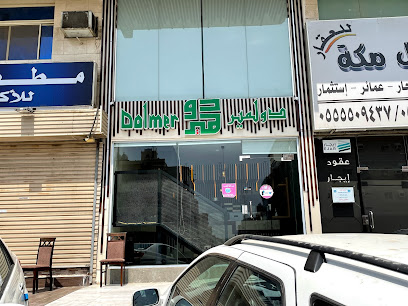 ورق عنب دولمير#شوفتك_سعادة - Mecca - +966 53 005 2463