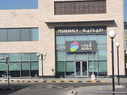 Adwa Pharmacy صيدلية أدوى - Dammam - +966 13 802 2860
