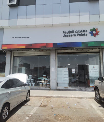 دهانات الجزيرة - Jazeera Paints معرض الحوية ( وكيل ) - Taif - +966 800 123 1233