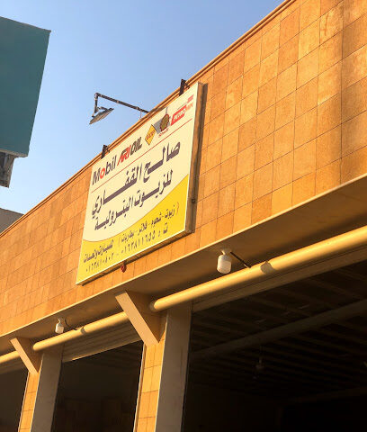 Saleh Ali Alagafara Petroleum Oils - Buraydah - +966 16 381 0802
