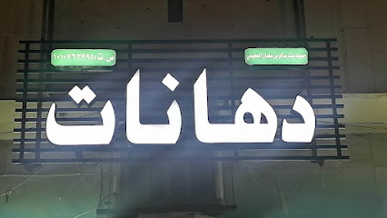 Paint shop jtc - Riyadh - +966 53 615 0401