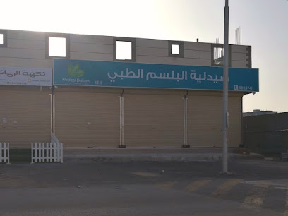 Medical Balsam No 8 - Tarout - +966 13 802 4741