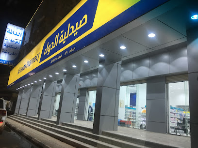 صيدلية الدواء - القريات - +966 800 244 4444