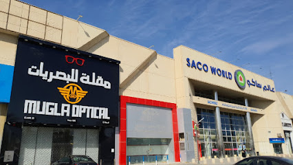 مقلة للبصريات فرع حى الملك فهد - Riyadh - +966 55 704 9230