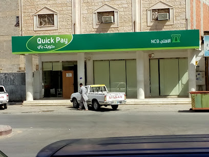 Quickpay - SNB ALAhli - Al-Kharj -