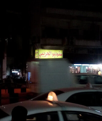 Al Harbi Studio - Riyadh -