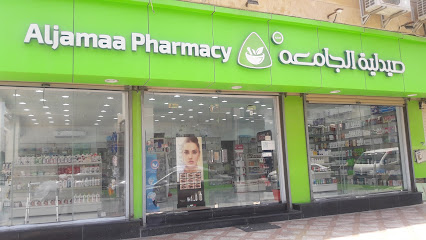 Aljamaa pharmacy No 10 - Al Khobar - +966 53 707 2840