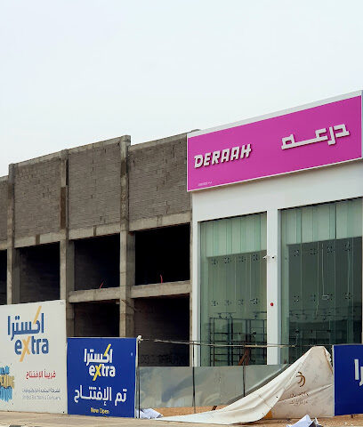 درعه - Arar -