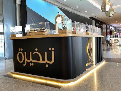 عطور تبخيرة - Dhahran - +966 59 559 5959