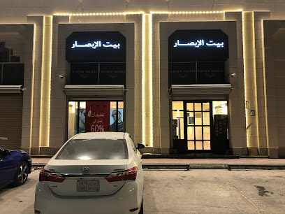 بيت الابصار | Vision House - Al Qatif - +966 13 855 0488