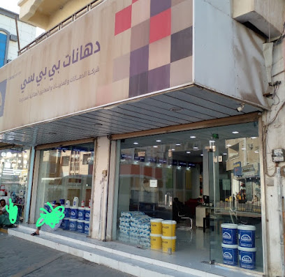 دهانات بي بي سي الجبيل - Al Jubail - +966 50 177 7914