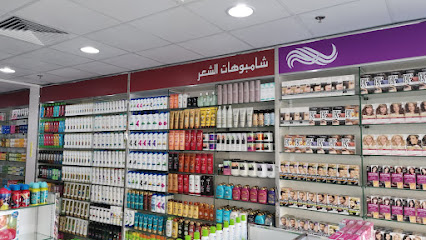 صيدلية المجتمع - Taif - +966 9200 08144
