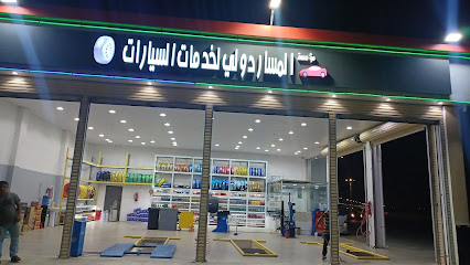 مؤاسسة المسار الدولي لخدمات السيارات - Baish - +966 57 892 0162