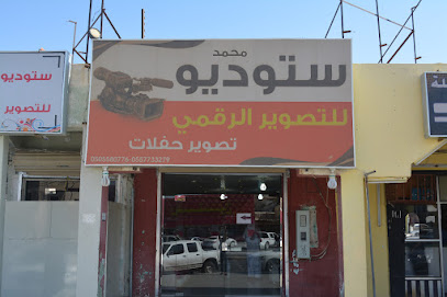 Studio mohammad - Al Majma'ah - +966 55 395 8385