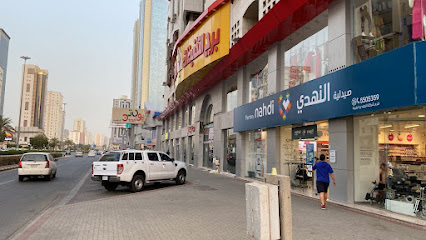 Nahdi pharmacy | صيدليه النهدى - Mecca - +966 9200 24673
