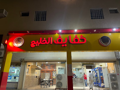 Khafaif Restaurant - Khafji - +966 13 766 6618