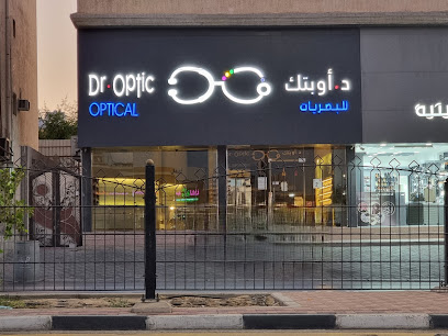 د.أوبتك | Dr.Optic للنظارات - Dammam - +966 55 108 8938