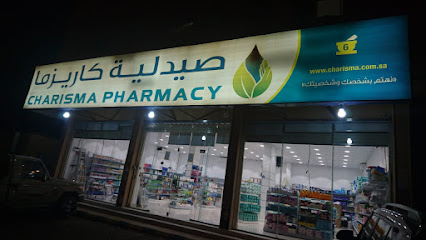 صيدلية كاريزما - Buraydah - +966 54 327 3229