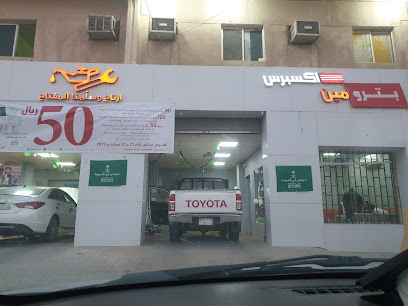 Petromin Express - Nairyah - +966 56 273 0605