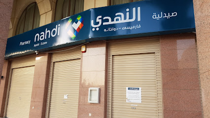 Nahdi pharmacy | صيدليه النهدى - Al Madinah Al Munawwarah - +966 9200 24673
