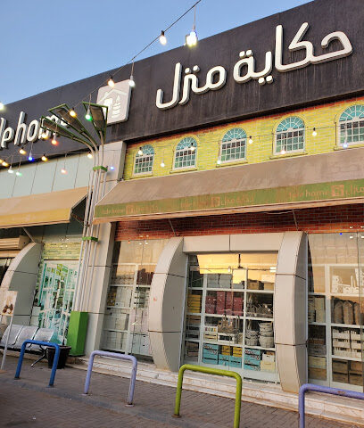 صيدلية النهدي - Buraydah - +966 9200 24673
