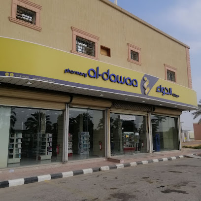 صيدلية الدواء - Al Hayathem - +966 800 244 4444