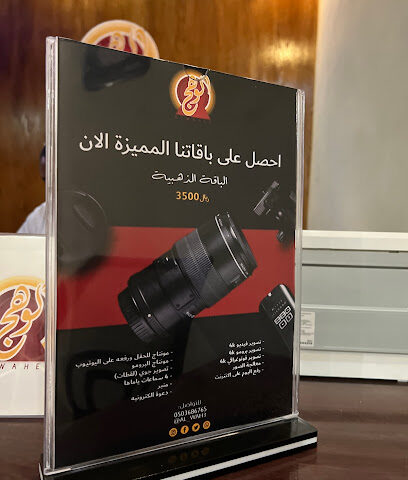 الوهج لتنظيم الاحتفالات - Turbah - +966 50 121 1124