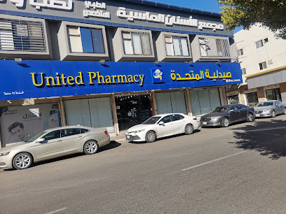 United Pharmacy - صيدلية المتحدة - Taif - +966 800 244 4445