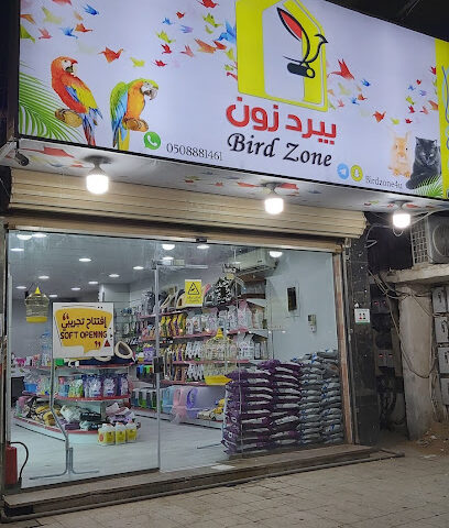 Bird Zone - Jeddah - +966 53 538 5358