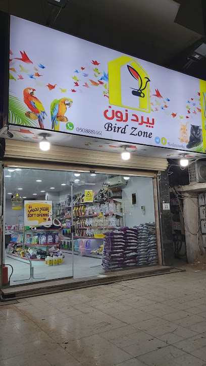 Bird Zone - Saudi Arabia|Jeddah 22253|Al Sulaymaniyah|Abd Al Qadous Al Ansari