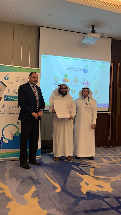 Rural Community Development Association in Riyadh - Riyadh 14925