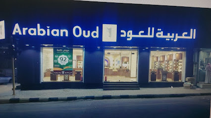 العربية للعود |Arabian Oud - Turbah - +966 9200 09692