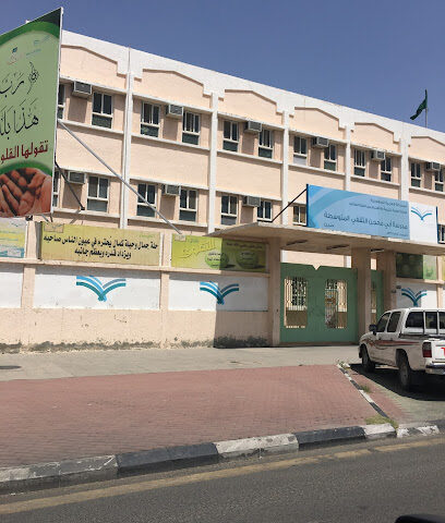 متوسطة أبي محجن الثقفي - Taif -