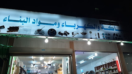 صيدلية النهدي - Tabuk - +966 9200 24673