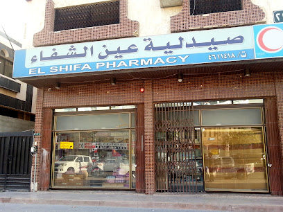 El Shifa Pharmacy - Riyadh -
