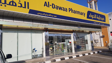صيدلية الدواء - Al Aqiq - +966 53 754 9029