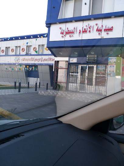صيدالية الانعام البيطرية املج - Umluj 48321