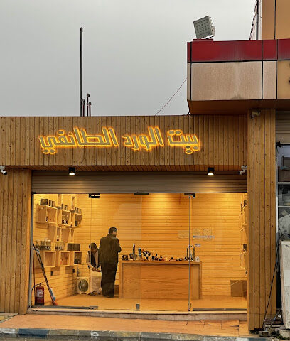 بيت الورد الطائفي - Taif -