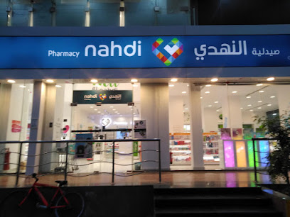 Nahdi pharmacy | صيدليه النهدى - Jazan - +966 9200 24673