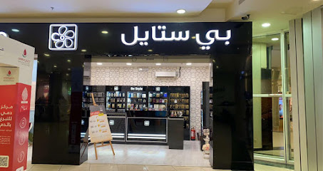 بي ستايل Be Style - Buraydah - +966 56 132 4441