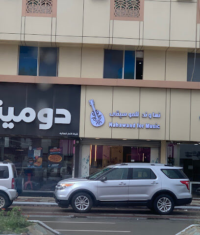 نواهد للموسيقى - Al Bahah -