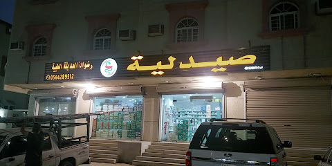 صيدلية رضوان الحديثة الطبية - Mecca - +966 56 628 9512