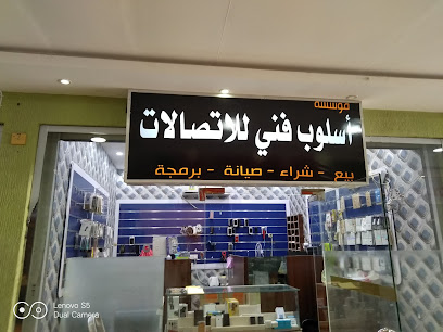 اسلوب فني - Tabuk - +966 59 393 0028