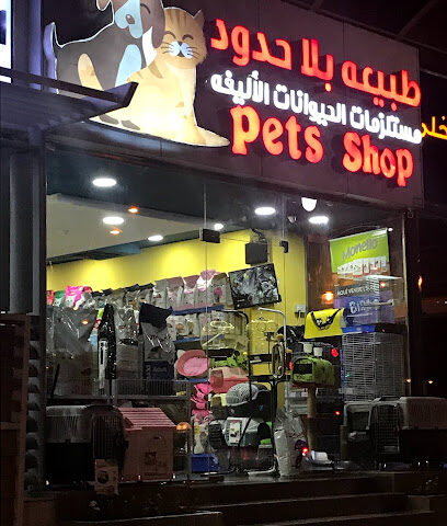 Pets Shop - Al Khobar - +966 50 985 5892