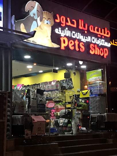 Pets Shop - Saudi Arabia|Al Khobar 34425|Al Khobar Al Shamalia|King Khaled Street