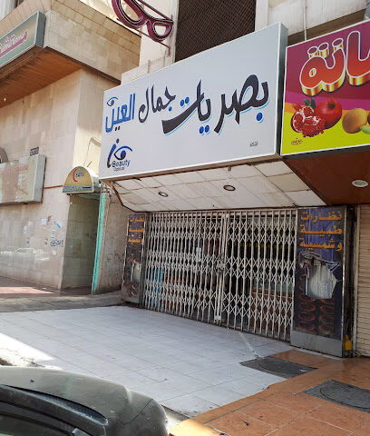 Beauty Opticals - Al Madinah Al Munawwarah -