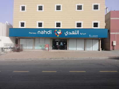 Nahdi pharmacy | صيدليه النهدى - Mecca - +966 9200 24673